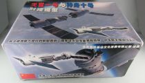 Plastic Model Kits - Chinese Space Station TG-1 & Spacecraft SZ-10 1:45 Mint in Box