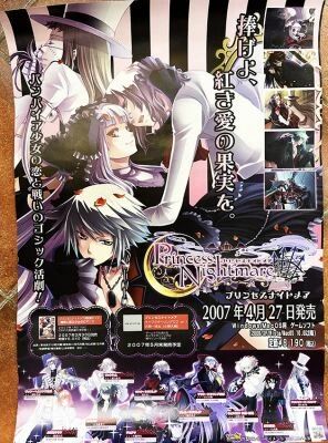 Princess Nightmare (Video Game 2007) - Poster Promotionnel 73x51cm (Karin Entertainment 2007)