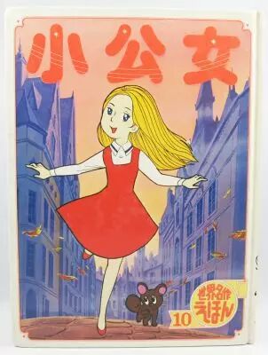 Princesse Sarah - Livre d\'histoire illustr� cartonn� - Edition japonaise Popular 1979