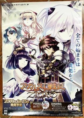 Record of Agarest War Zero / PlayStation 3 - 29.2\ x20.4\  Promotional Poster (Compile Heart 2009)