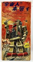 Robot - Battery Operated Walking Tin Robot - Attacking Martian (Horikawa Japan Box 1967) Black Version