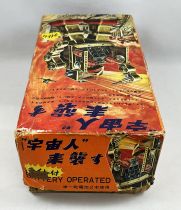Robot - Battery Operated Walking Tin Robot - Attacking Martian (Horikawa Japan Box 1967) Black Version