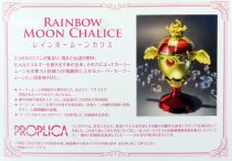 Sailor Moon - Bandai Proplica - Rainbow Moon Chalice