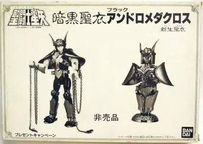 Saint Seiya - Androm�de Noir \'\'Mail-in Premium\'\' (Bandai Japon)