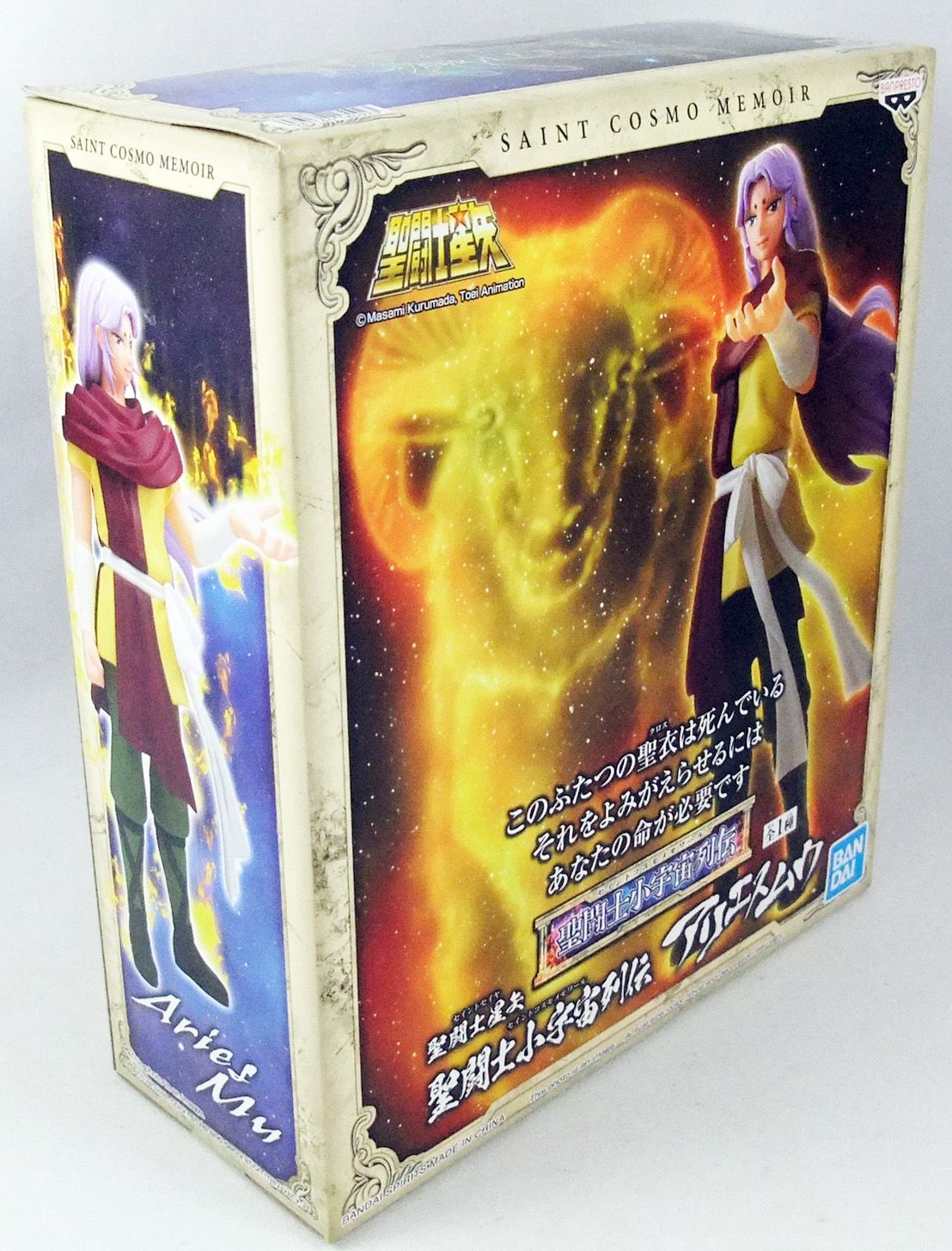 Saint Seiya - Bandai Cosmo Memoir - Aiolia du Lion - Figurine vinyle