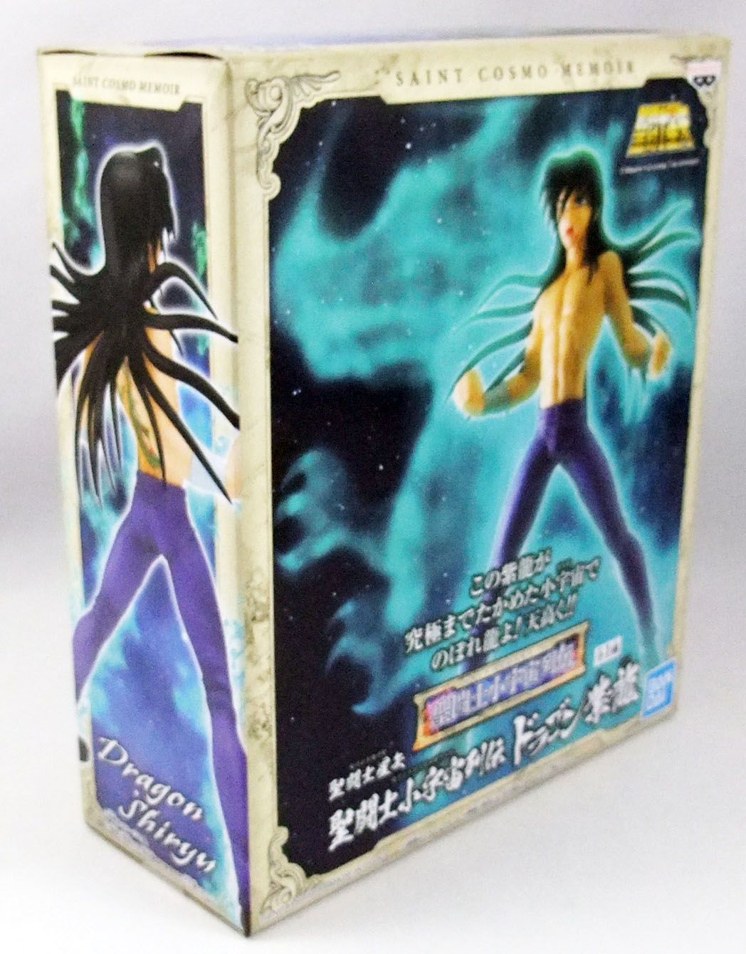 Saint Seiya - Bandai Cosmo Memoir - Aiolia du Lion - Figurine vinyle