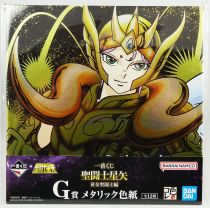 Saint Seiya - Bandai Namco - Metallic Card - Aries Mu