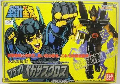 Saint Seiya - Black Pegasus, le P�gase Noir (Bandai Japon)