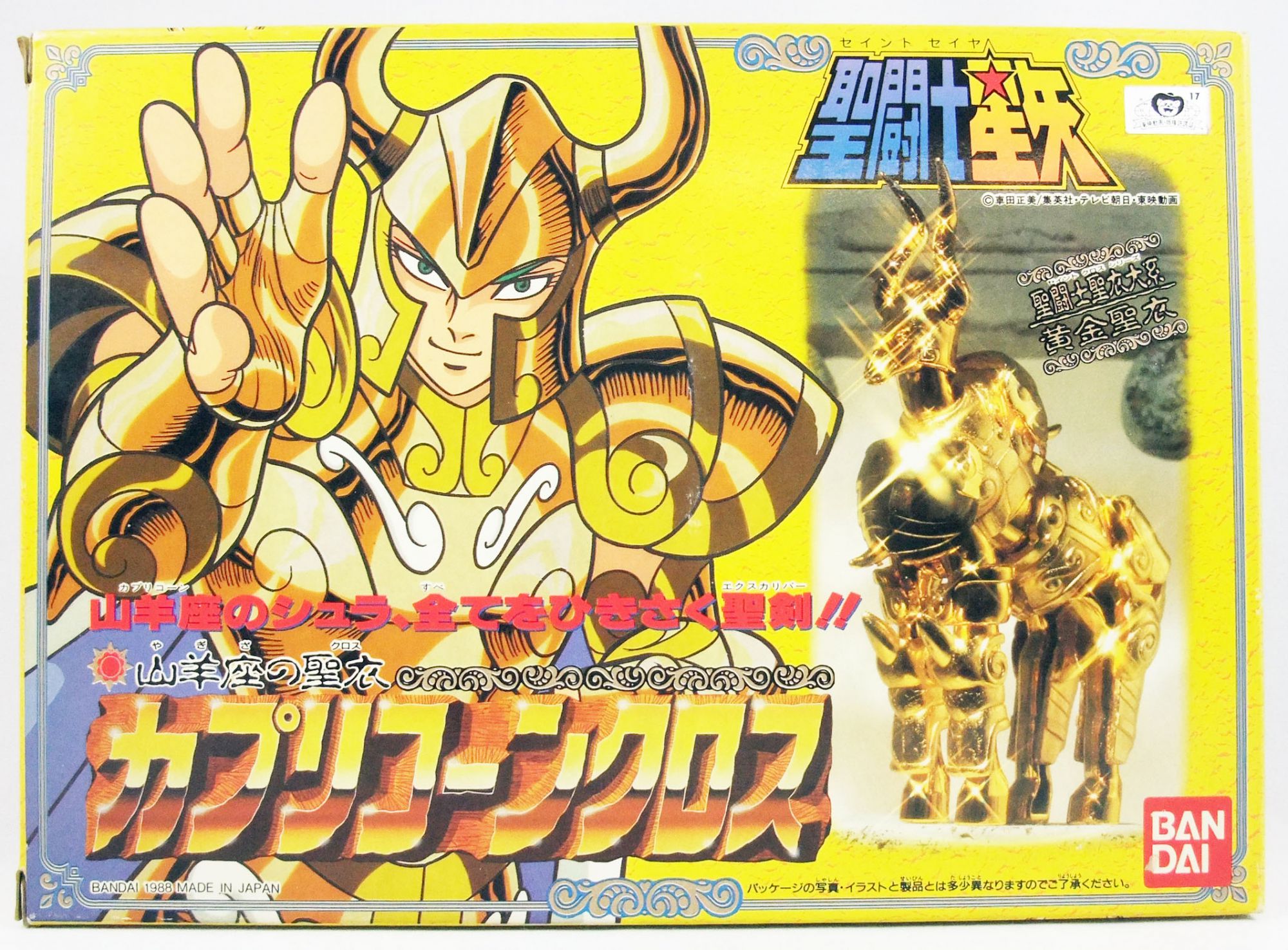 1987 Vintage Saint Seiya Die-Cast Asia Version Gold Capricorn Shura Figure 