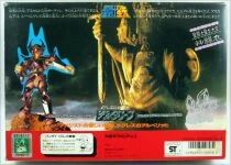 Saint Seiya - Delta Megrez Robe - Alberich (Bandai Japan)