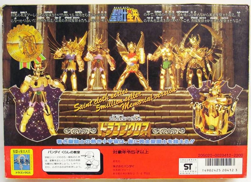 Saint seiya gold ticket card card carddass bronze knight dragon shiryu new mint 