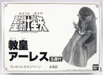 Saint Seiya - Pope Ares Kyoko \'\'Mail-in Premium\'\' (Bandai Japan)