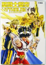 Saint Seiya - Saint Cloth Mythology Guide Book - Hobby Japan 2012