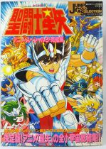 Saint Seiya - Set des 3 Art Books \ Jump Gold Selection Anime Special\  - Jump Comics Toei 1989