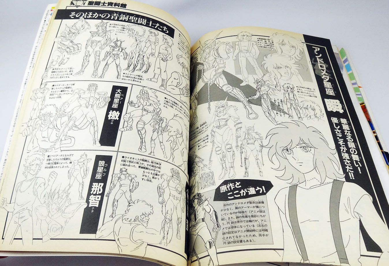 Jump Gold Selection 3: Saint Seiya Anime Special 3 –