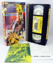 Saint Seiya Knights of the Zodiac - VHS Videotape Toei Video - Battle of the Gods