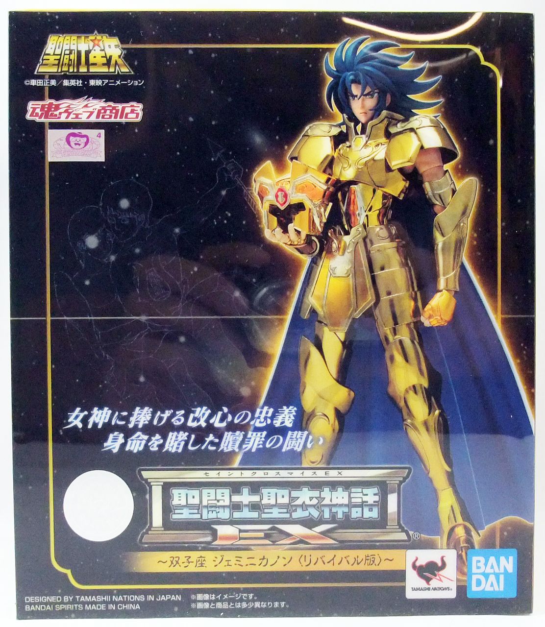 Seiya Myth Cloth Gemini Kanon "Revival Edition"