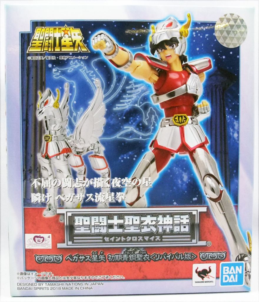 saint seiya pegasus revival