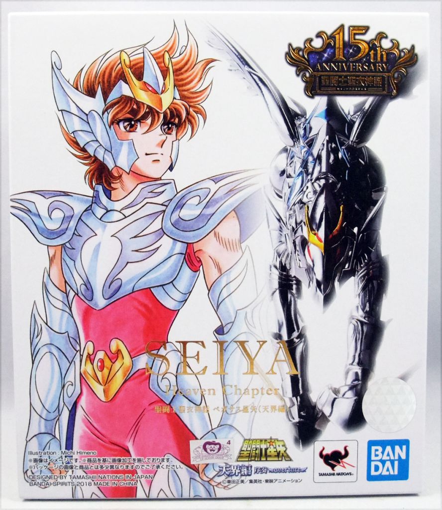 saint seiya myth cloth pegasus