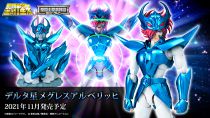 Saint Seiya Myth Cloth EX - Alberich de Megrez - Guerrier Divin de Delta