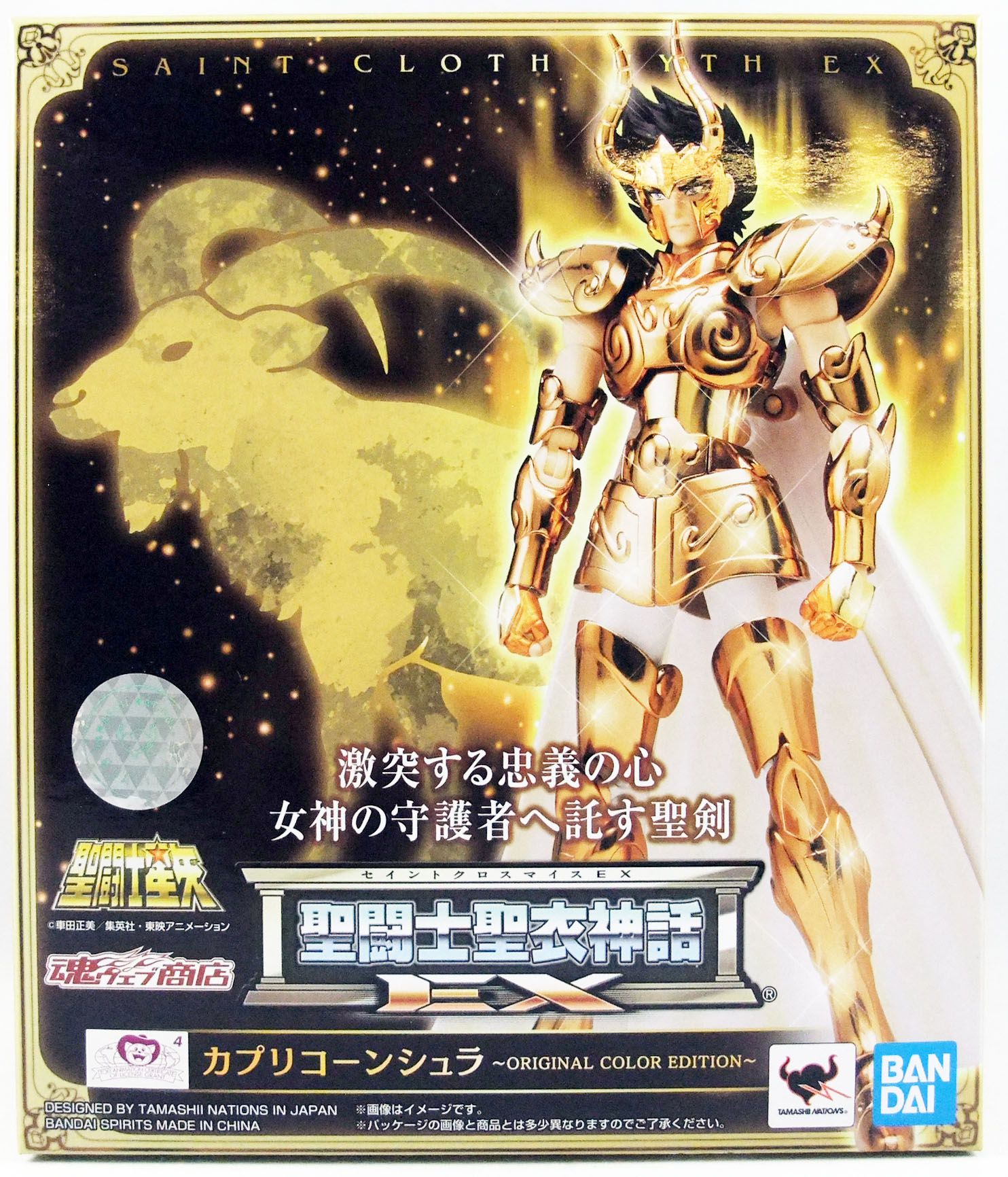 Figurine BANDAI saint seiya myth cloth ex soul of gold Capricorne