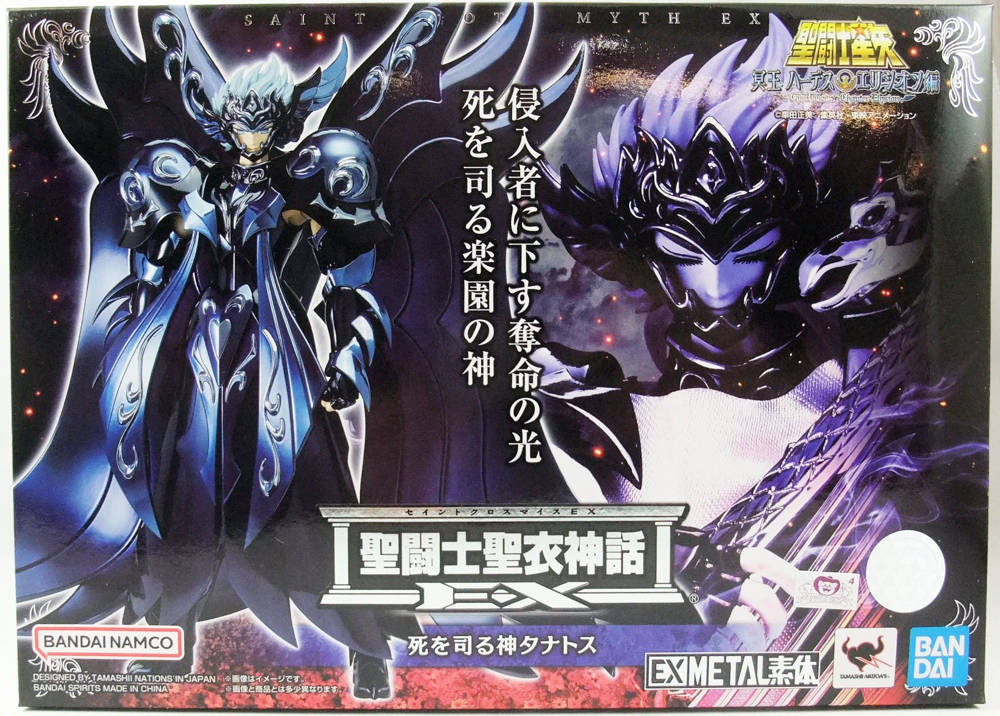 Figurines Saint Seiya Myth Cloth