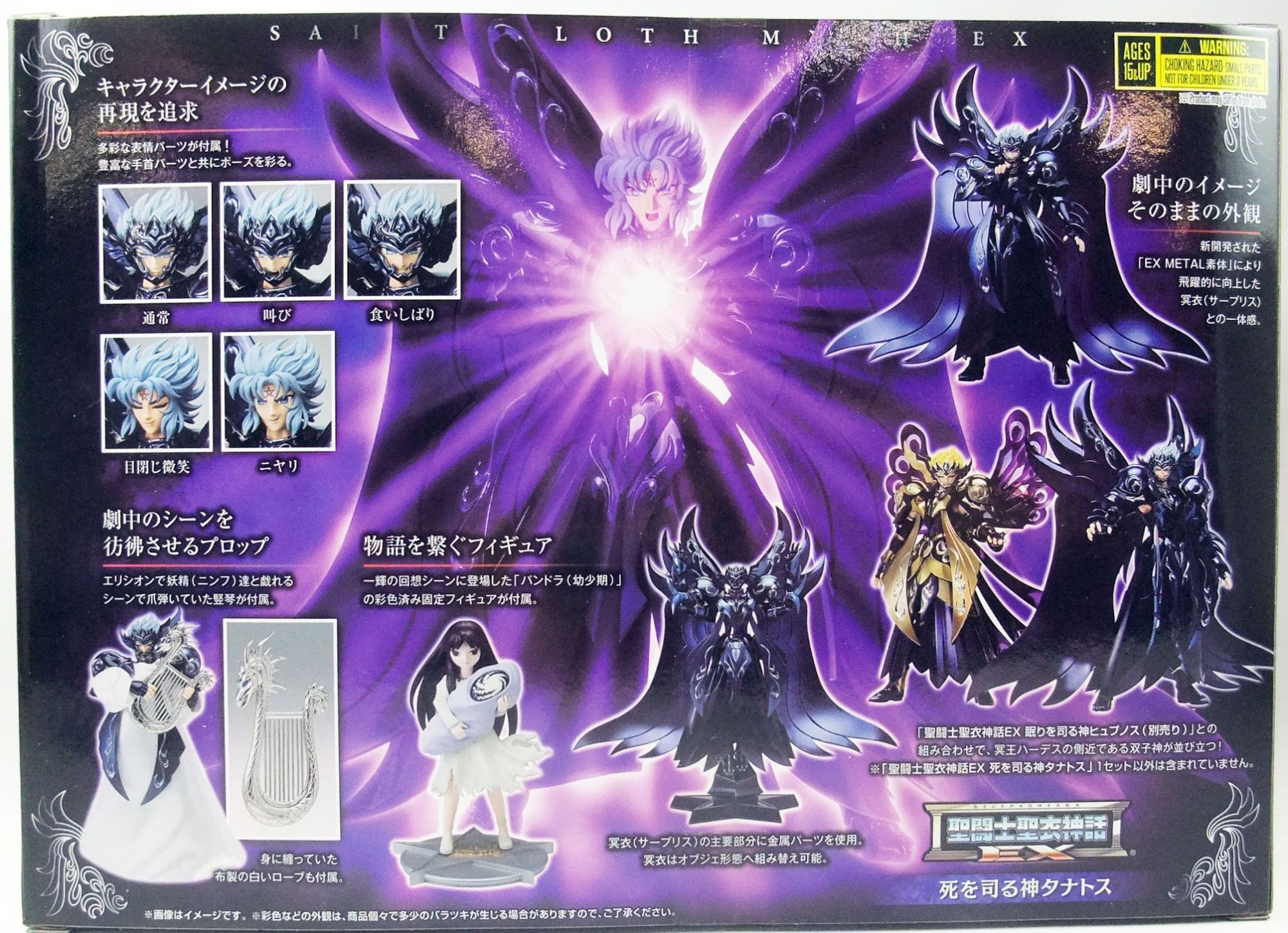 Saint Seiya Myth Cloth EX Thanatos