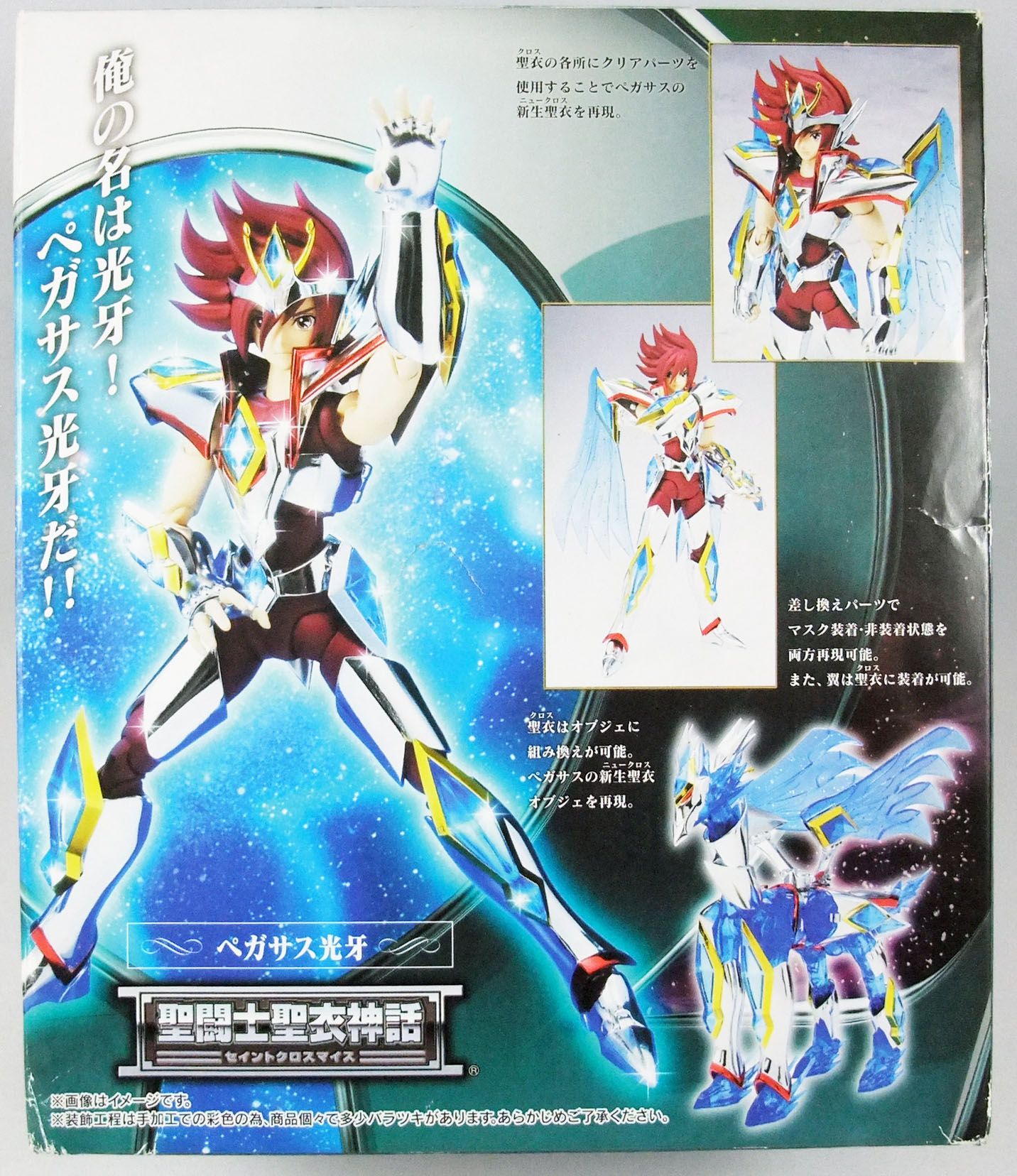 Saint Seiya Saint Myth Cloth Omega Pegasus Kouga Action Figure