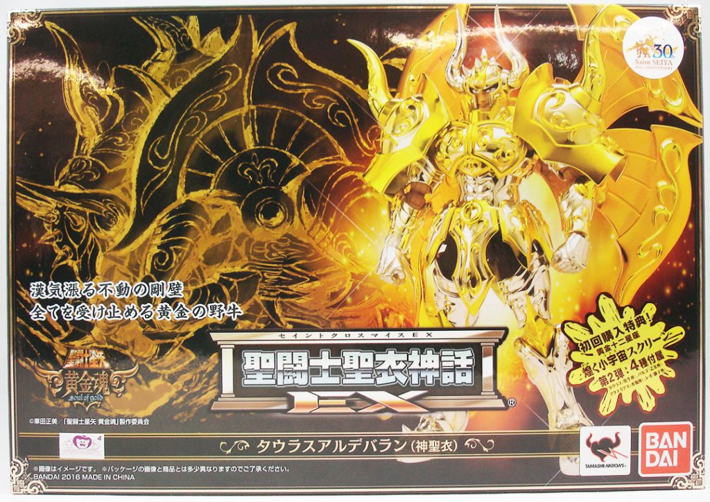 Saint Seiya Myth Cloth Soul of Gold Sigmund of Grani EX Metal MST MR92 