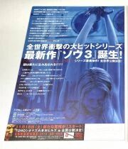 Saw 3 (2006) - Theatrical Pamphlet / Programme souvenir + 1 flyer promotionel - Japon 2006