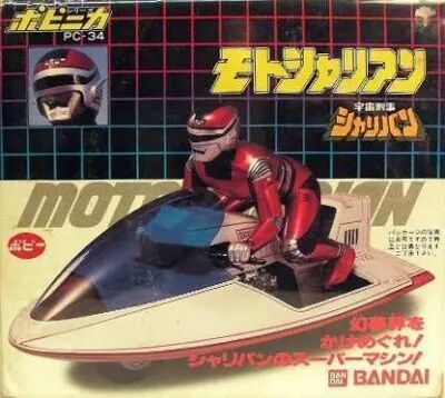Figurine Vintage Sharivan X-Or Puissance Rouge - Popy Bandai 1983 - Métal - Goldorak