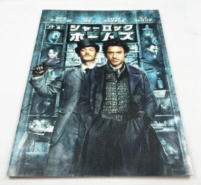  Sherlock Holmes - Theatrical Pamphlet / Souvenir Programme - Japan 2009