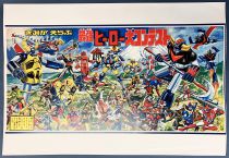 Shogun Warriors - Affiche Japonaise Repro 48 x 33 cm - Goldorak, Mazinger, Gaiking, Raydeen, Red Baron, Jeeg...