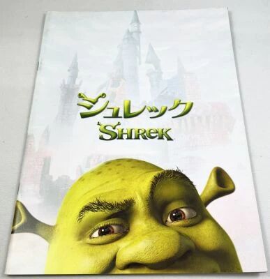 Shrek - Theatrical Pamphlet / Souvenir Programme - Japan 2001