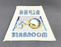 Space 1999 - \ Moon Base\  Uniform Logo Replica Sew-on Fabric Patch
