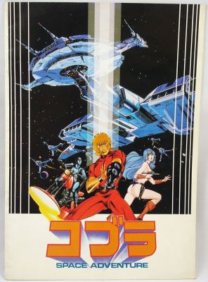 Cobra : space adventure 全巻 + 3冊 Cobra : space adventure 全巻 + 3冊（文庫3冊セット 7.8.9