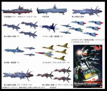 Space Battleship Yamato - Mechanical Collection Part. 2 Plex (2007) 