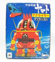 Space Battleship Yamato - Nomura Toys 1978 - Robot Analyzer (métal) 01