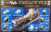 Space Battleship Yamato Mechanic File 8-Box Set (clear version) - Bandai
