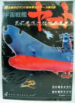 Space Battleship Yamato Real Paper Craft - Wani Magazine (2000) 01