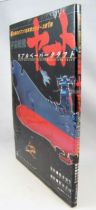 Space Battleship Yamato Real Paper Craft - Wani Magazine (2000) 02