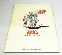 Space Runaway Ideon: A Contact - Theatrical Pamphlet / Souvenir Programme - Japan 1982