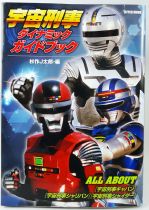 Space Sheriff Dynamic Guide Book - Gavan, Sharivan, Shaider