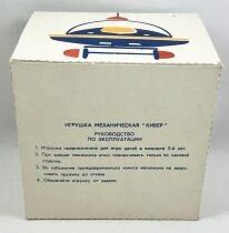 Space Toy - Mechanique Tin Toy -  Russian Flying Saucer UFO (1970\'s)