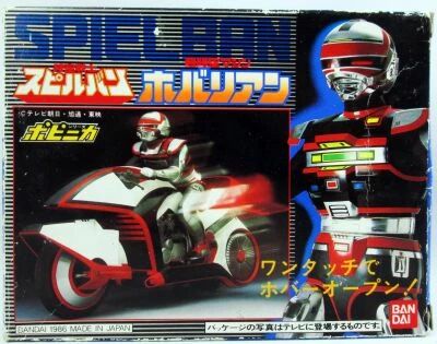 Spielvan - Spielban\'s Hoverian Bike - Bandai Japan 1986