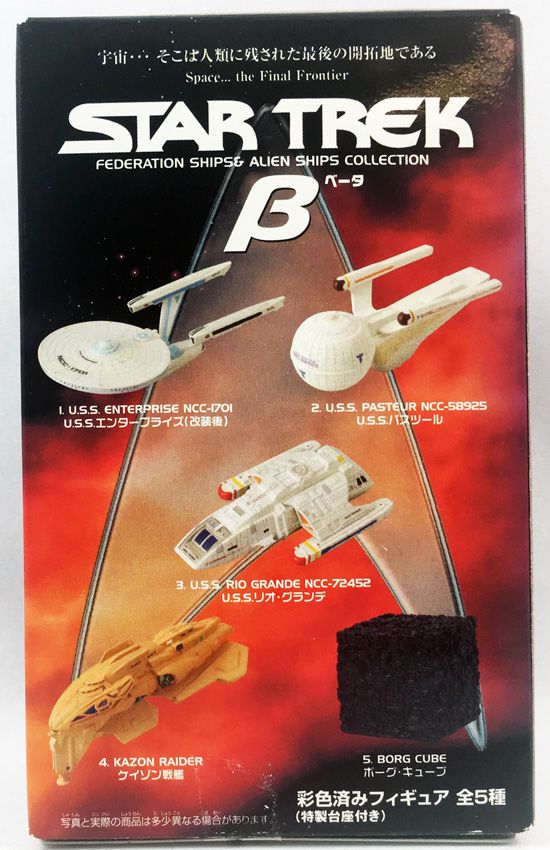 Star Trek Federation Ships & Alien Ships Collect Beta Ser - Furuta Borg Cube 
