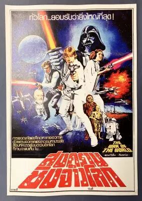 Star Wars - Affiche Tha�landaise Repro 48 x 33 cm