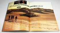Stargate, la porte des &eacute;toiles - Theatrical Pamphlet / Souvenir Programme - Japan 1994