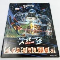 Superman III - Theatrical Pamphlet / Programme Souvenir - Japon 1983
