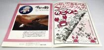 The Mouse and His Child - Theatrical Pamphlet / Programme Souvenir - Japon 1977